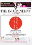 インディペンデント誌「がんばれ日本」.jpg