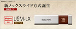 SONY USBメモリー「ポケットビット」高速タイプ.jpg